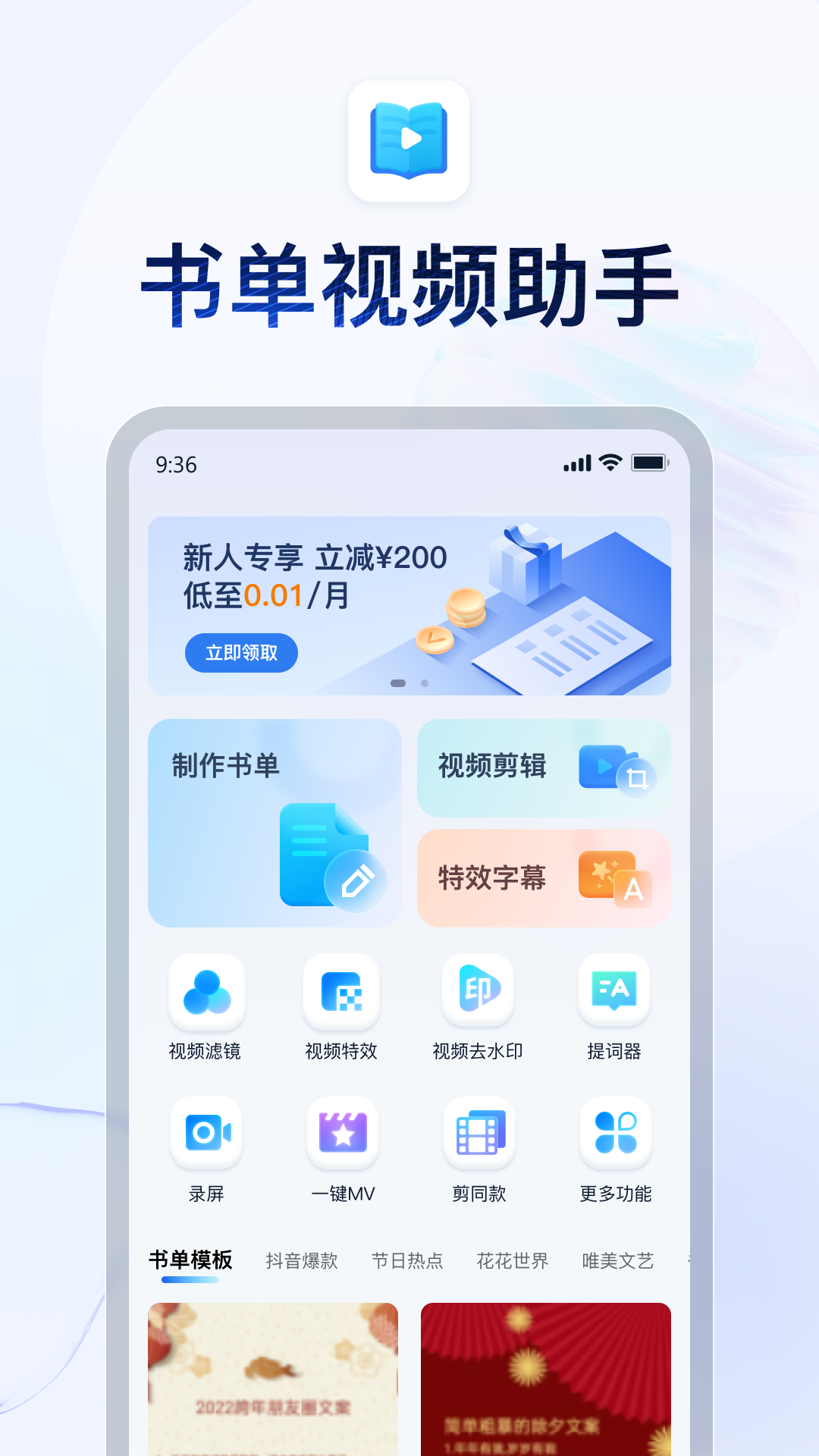 未来手机全集截图
