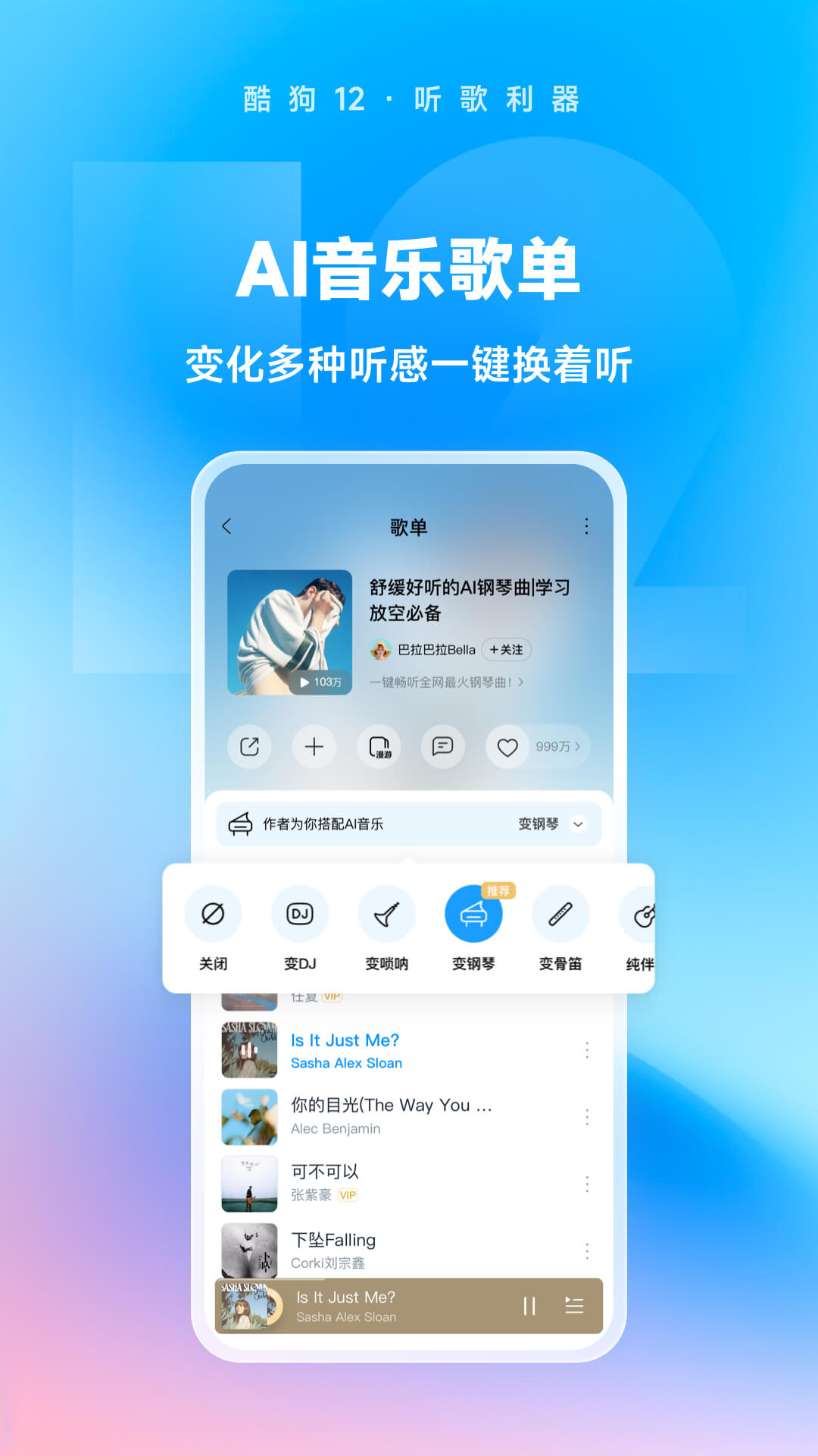 校园修仙狂少全文免费阅读截图