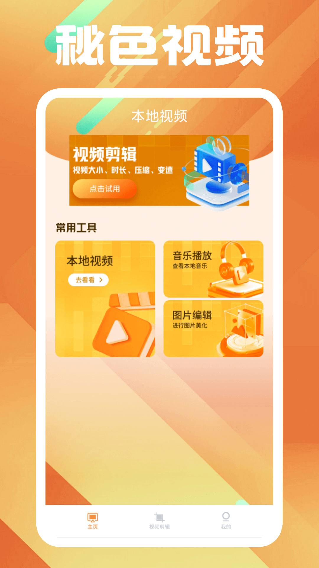 舔脚视频馨雨女王截图