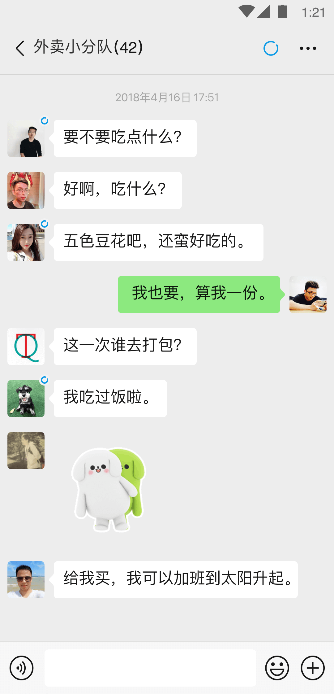 火车司机的一天穿越大秦岭截图
